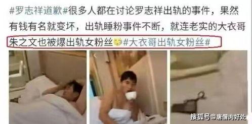小春被爆料出轨视频,真相与争议 第3张 小春被爆料出轨视频,真相与争议 第3张