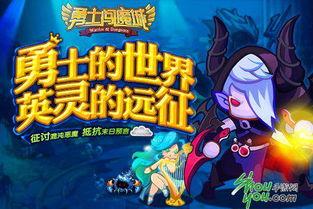 勇者闯魔城在线观看,在线观看，惊心动魄的奇幻冒险之旅  第2张