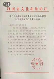 河南大事件爆料最新消息,揭秘重大进展与幕后真相  第3张