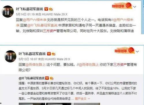 叶飞最新爆料的上市公司,揭秘上市公司内幕交易黑幕 第1张 叶飞最新爆料的上市公司,揭秘上市公司内幕交易黑幕 第1张