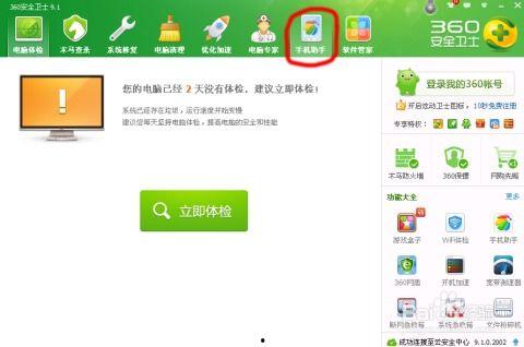 爆料视频怎么下载到手机,如何从爆料视频中轻松下载至手机  第2张